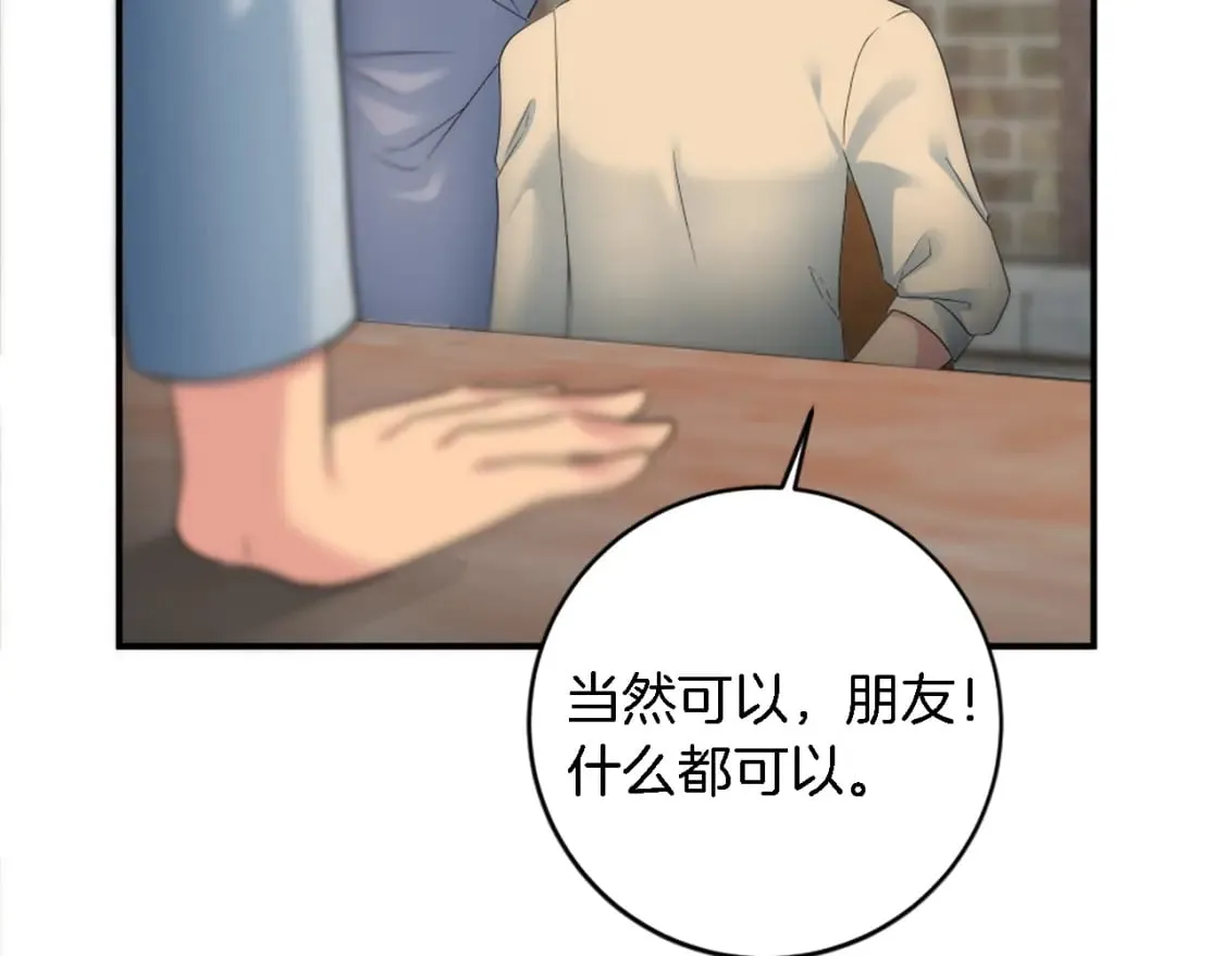 第90话 愚蠢的习俗 第96页