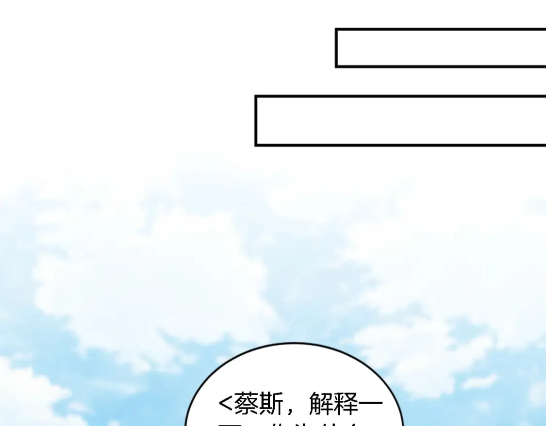第90话 愚蠢的习俗 第104页