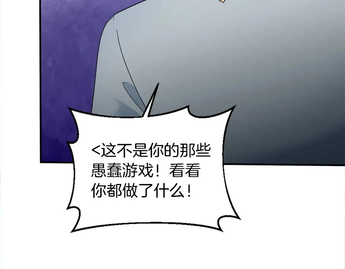 第90话 愚蠢的习俗 第108页