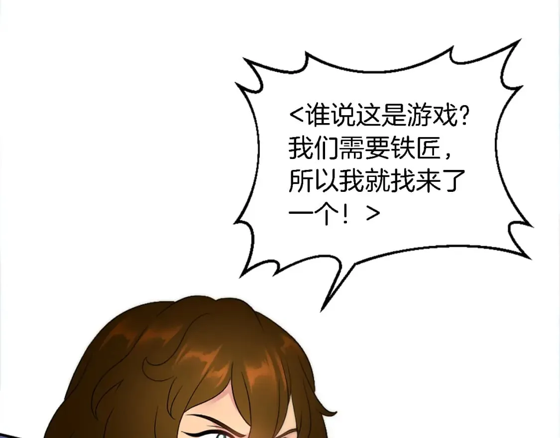 第90话 愚蠢的习俗 第109页
