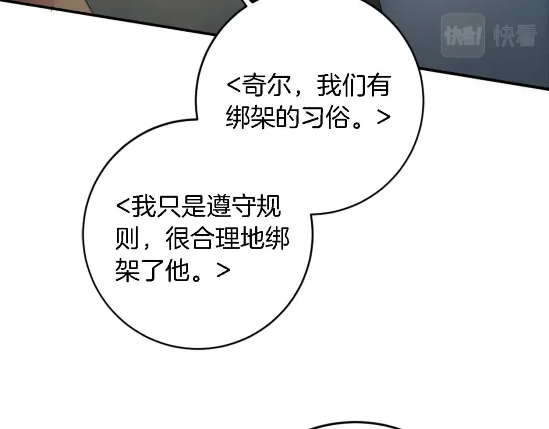 第90话 愚蠢的习俗 第114页