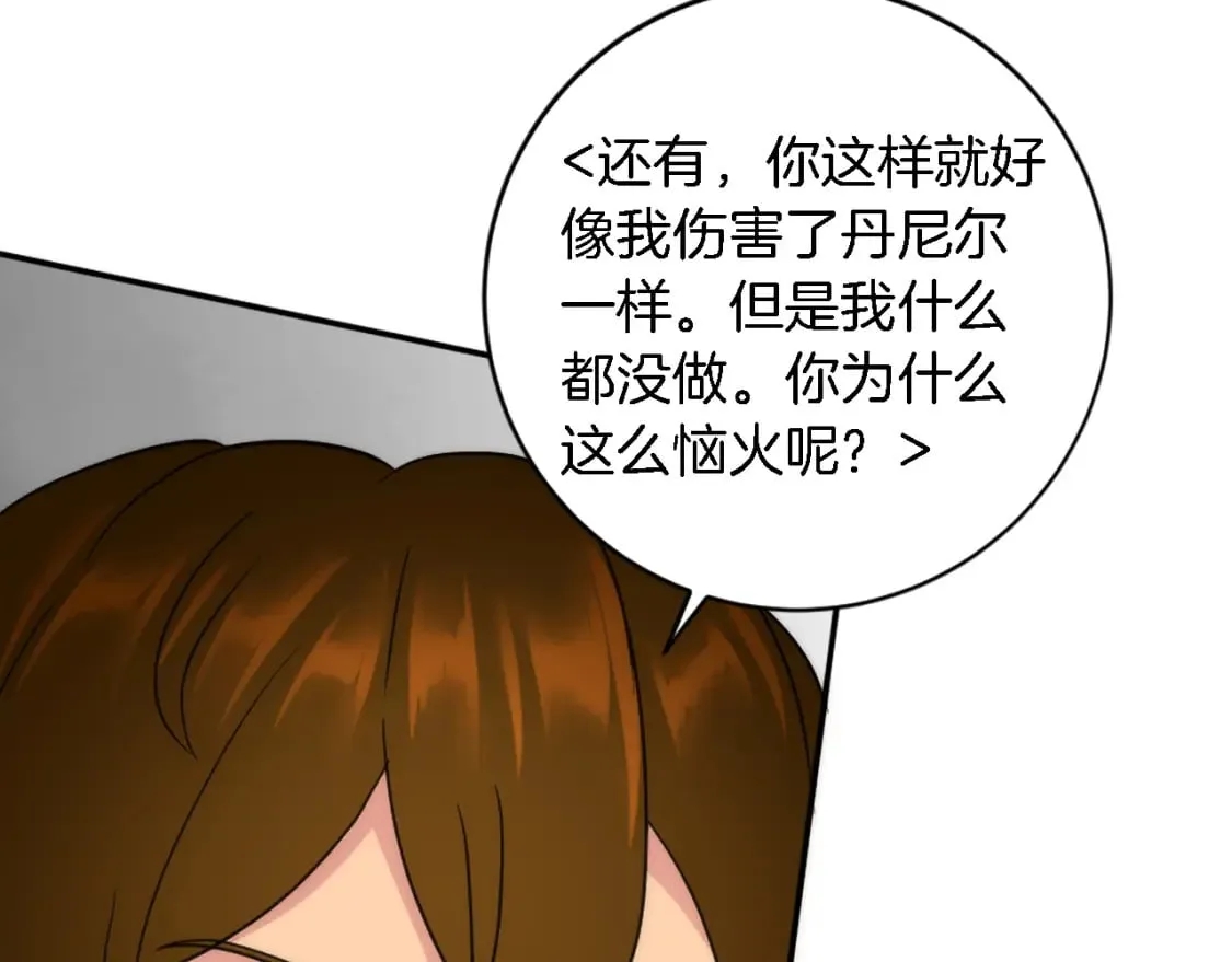 第90话 愚蠢的习俗 第115页