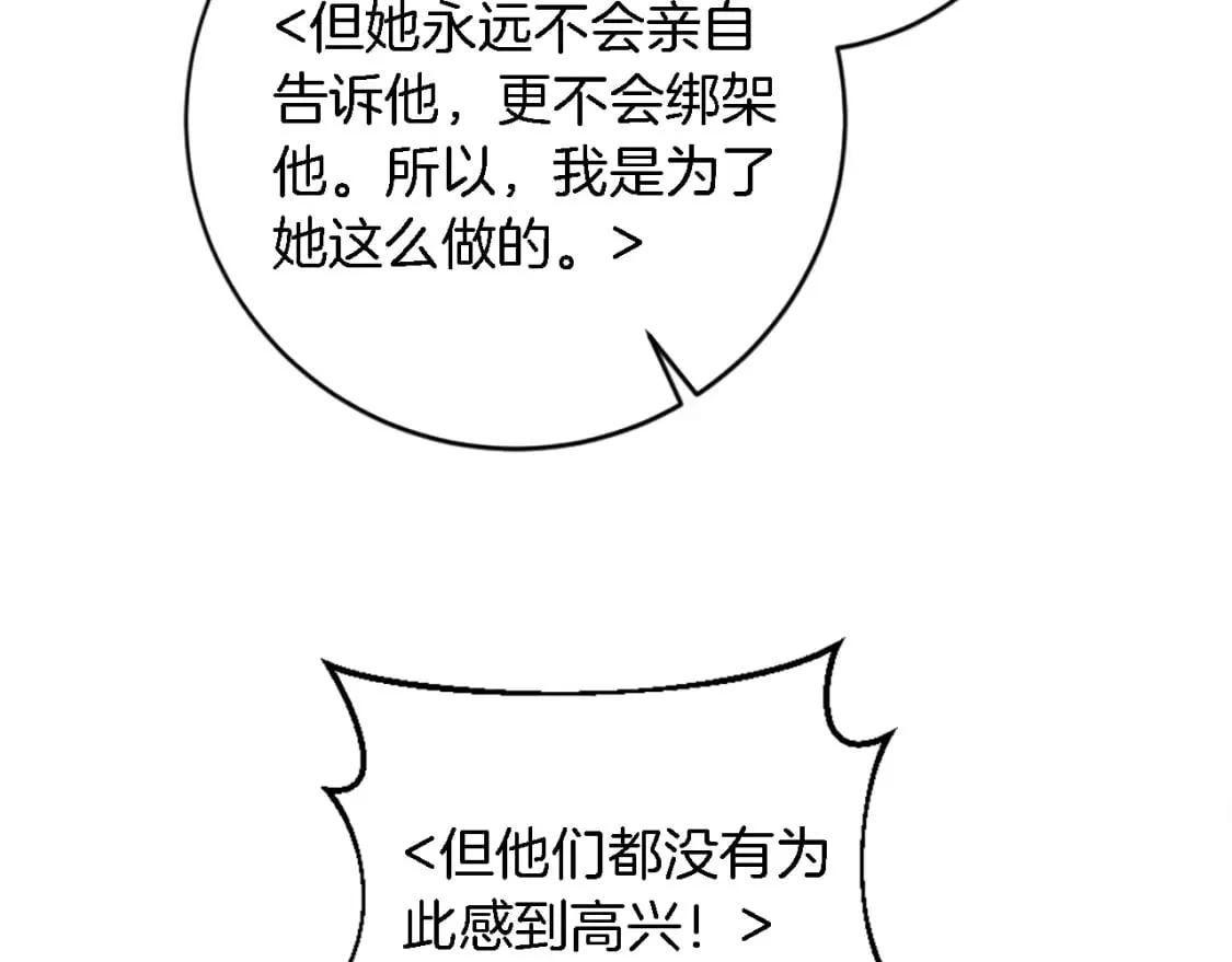 第90话 愚蠢的习俗 第123页