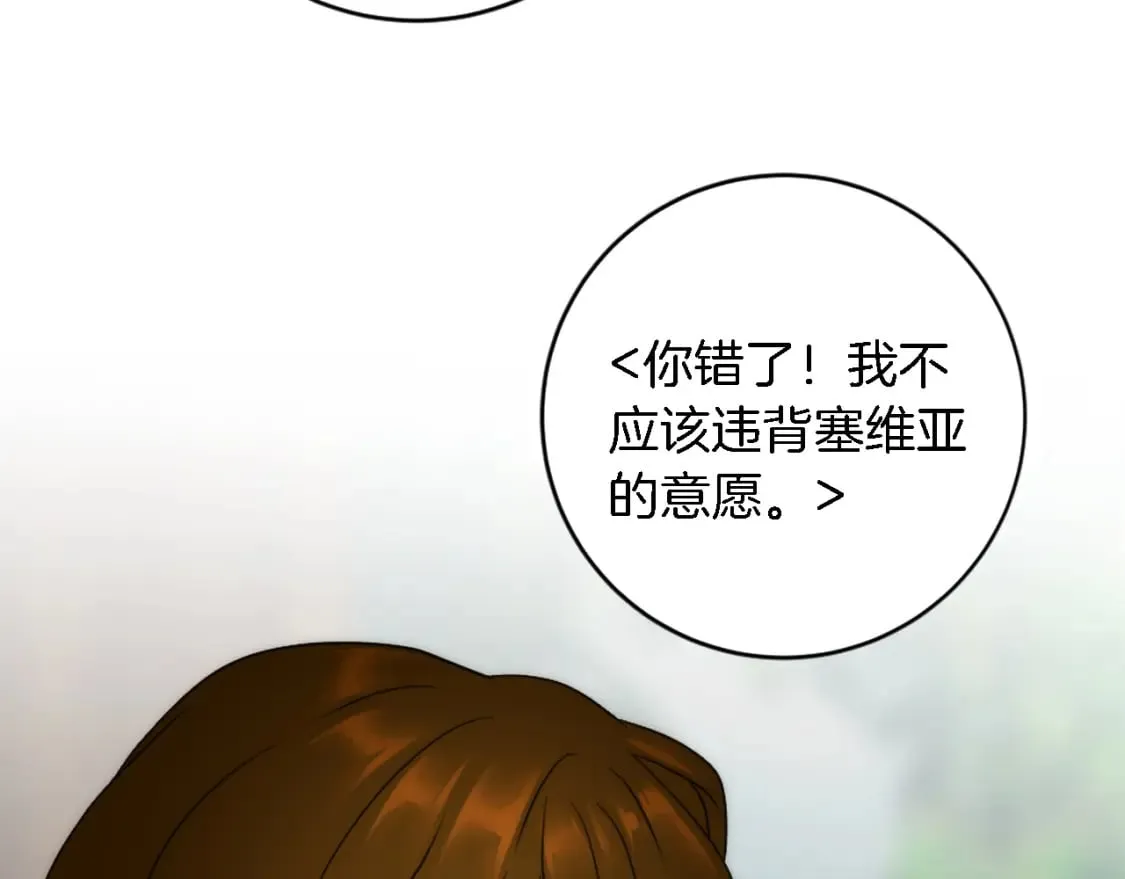 第90话 愚蠢的习俗 第126页