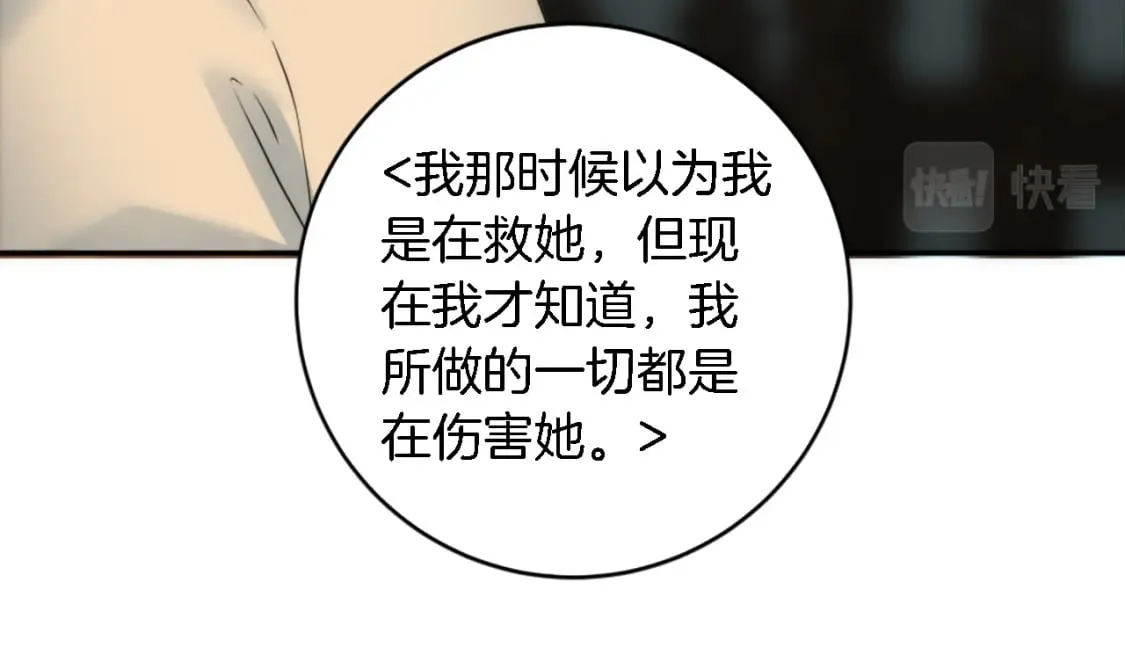 第90话 愚蠢的习俗 第128页