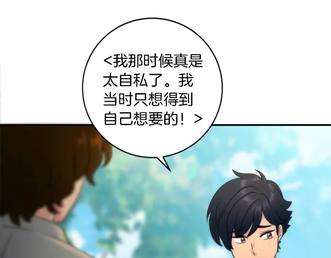 第90话 愚蠢的习俗 第129页