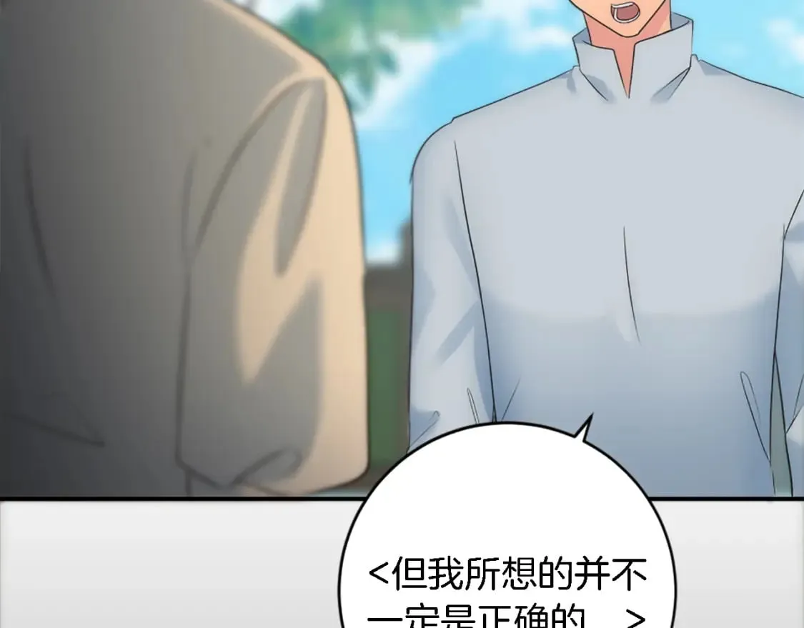 第90话 愚蠢的习俗 第130页