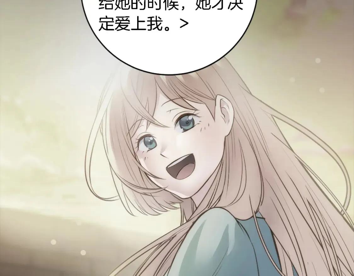 第90话 愚蠢的习俗 第132页