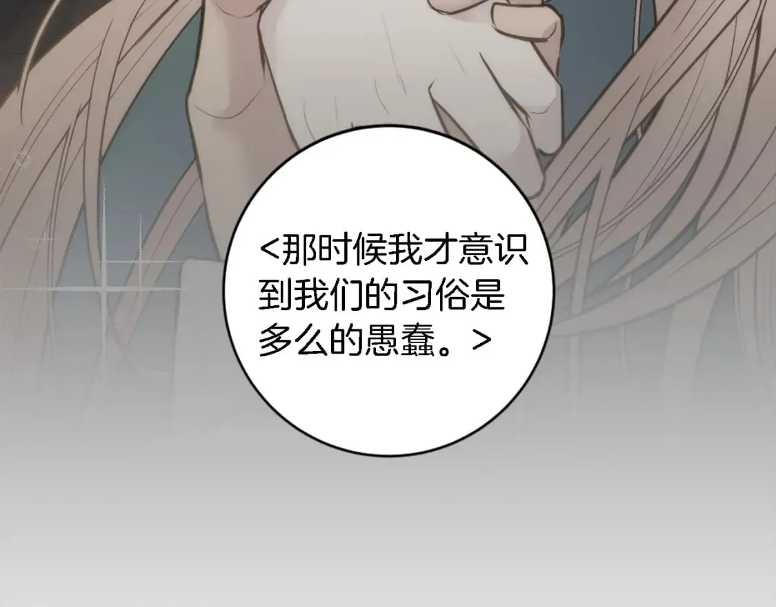 第90话 愚蠢的习俗 第134页