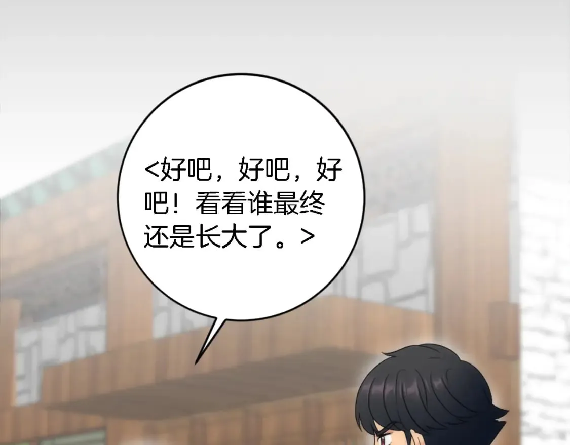 第90话 愚蠢的习俗 第135页