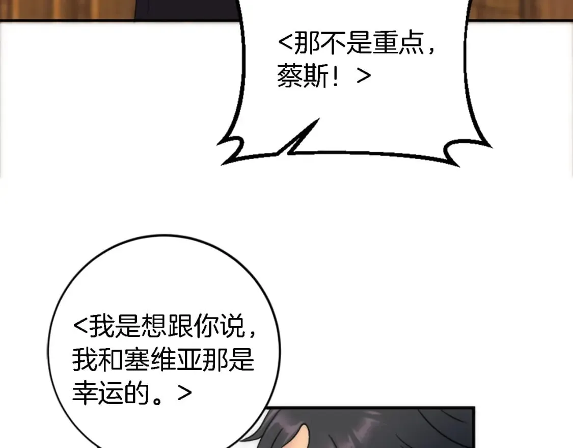 第90话 愚蠢的习俗 第140页