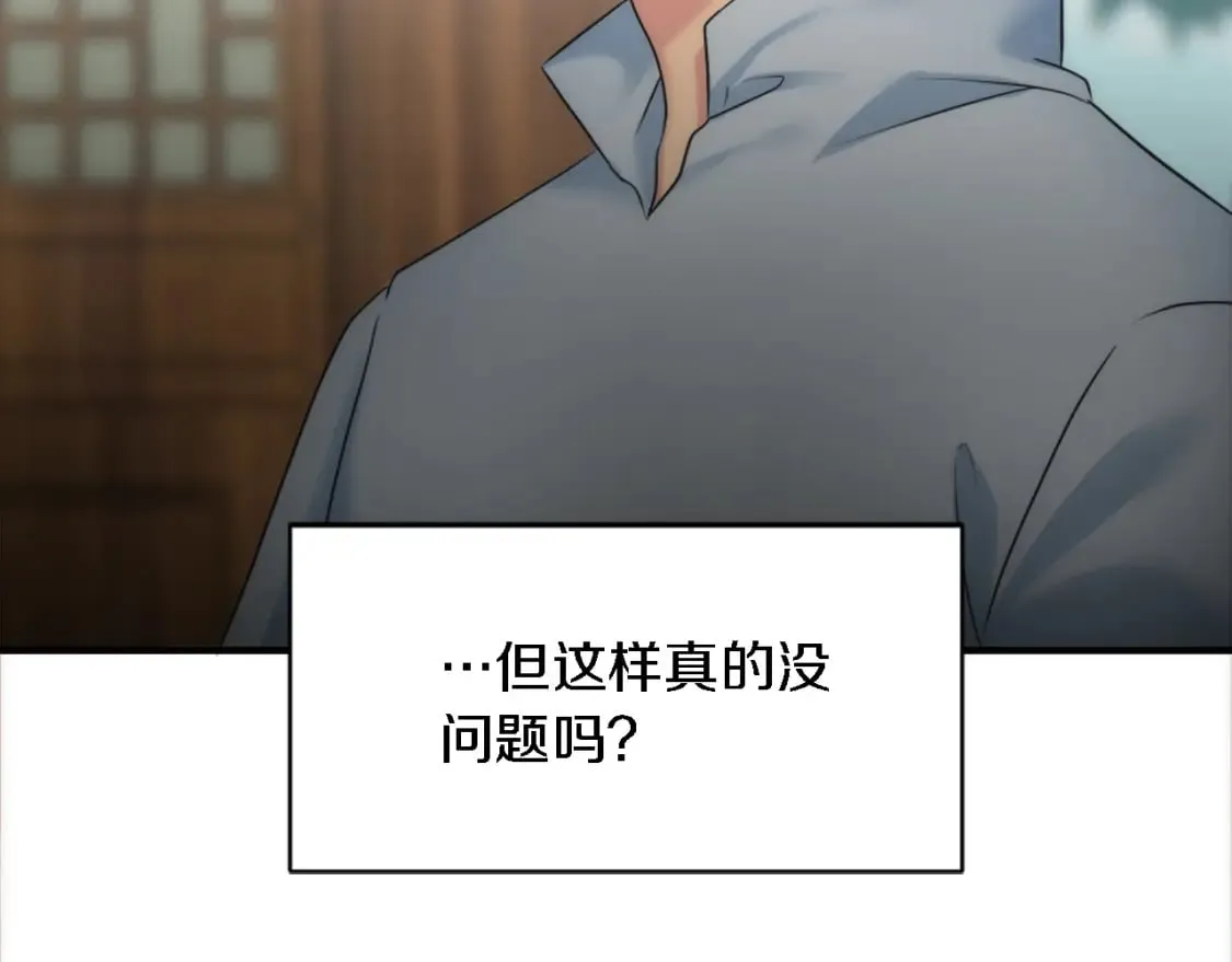 第90话 愚蠢的习俗 第147页
