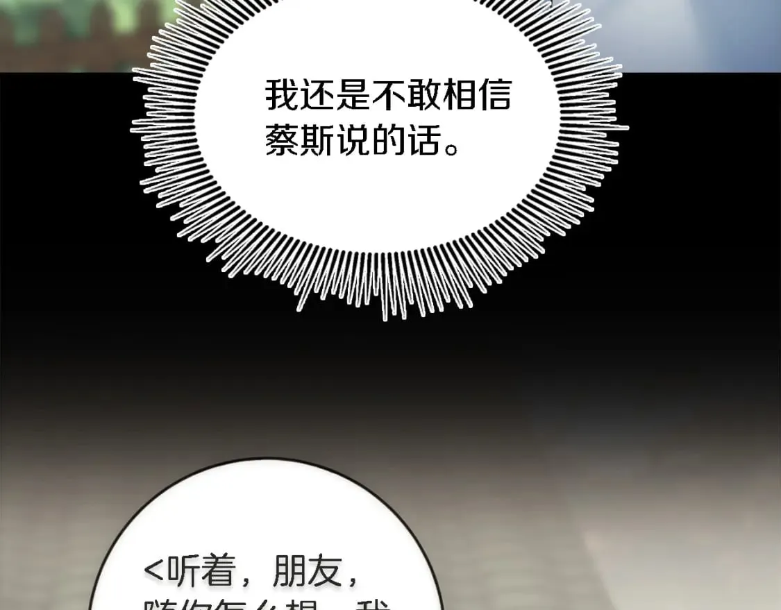 第91话 欢迎仪式 第9页