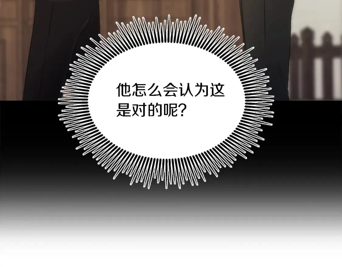 第91话 欢迎仪式 第12页