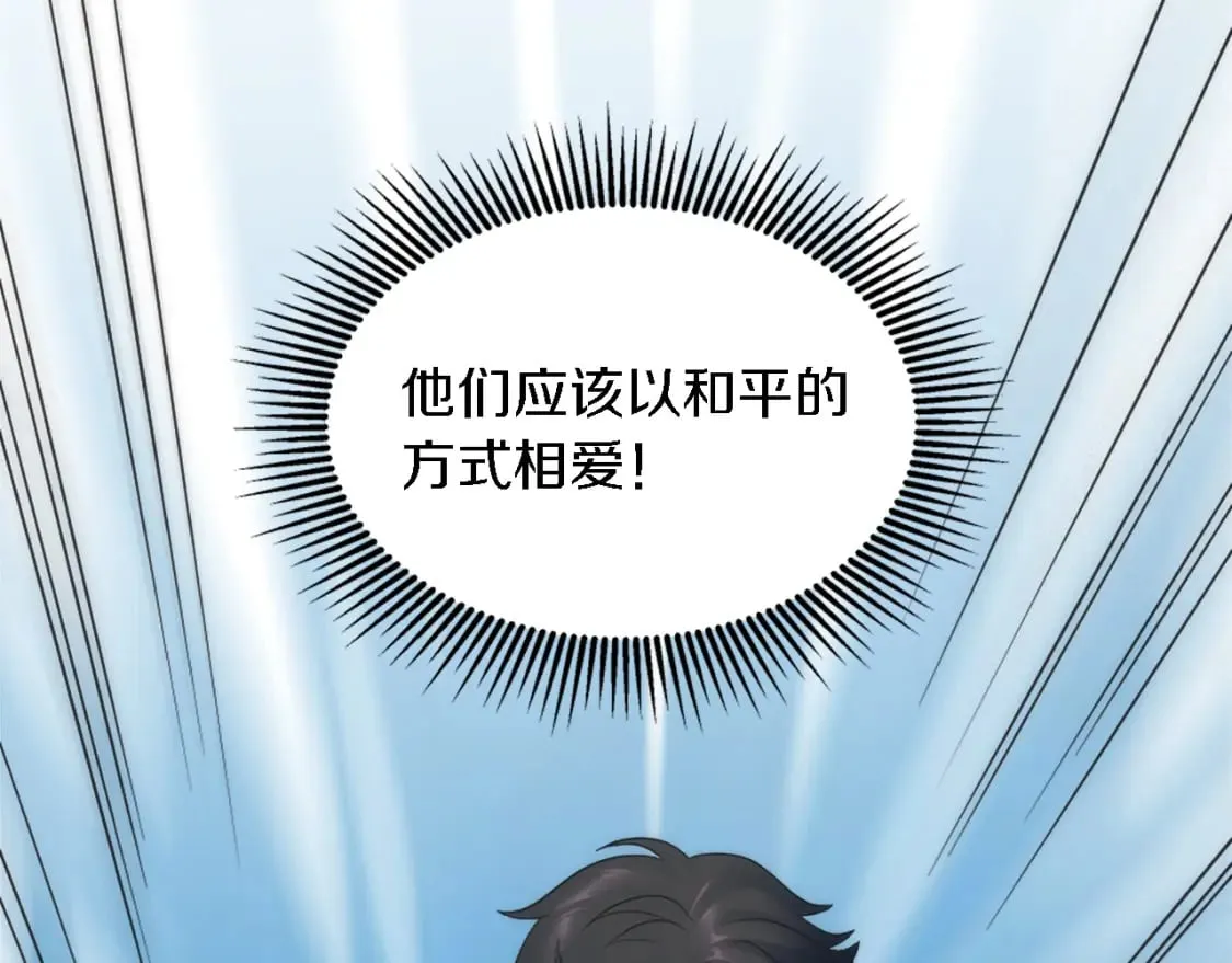 第91话 欢迎仪式 第15页