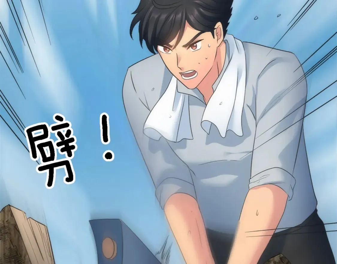 第91话 欢迎仪式 第16页