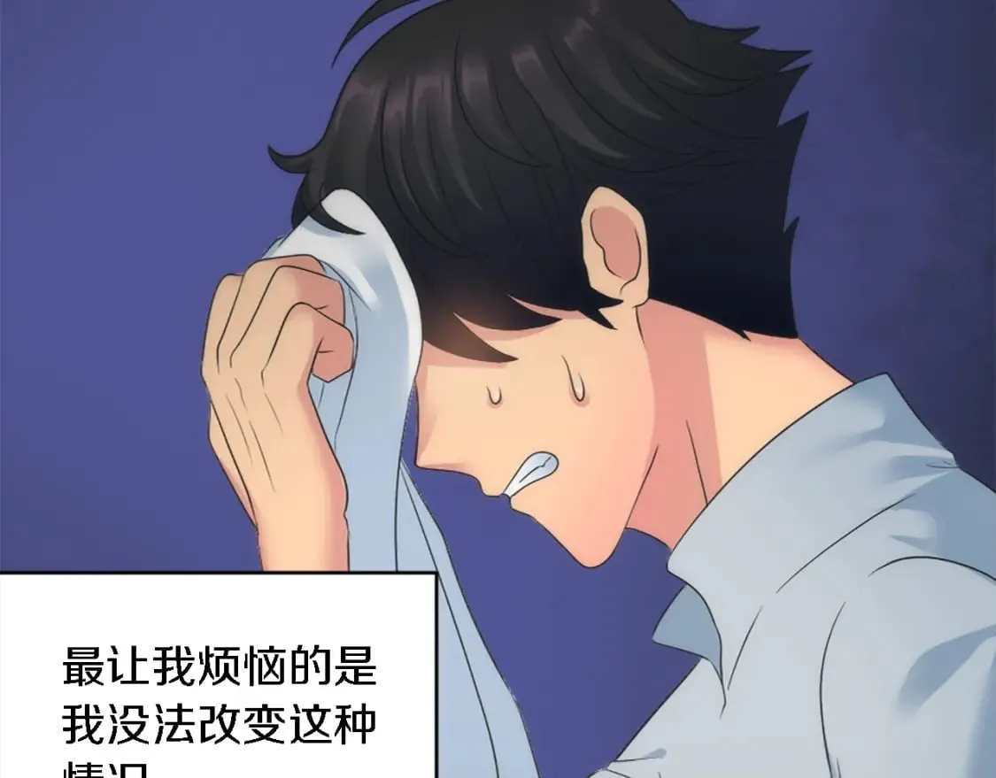第91话 欢迎仪式 第23页
