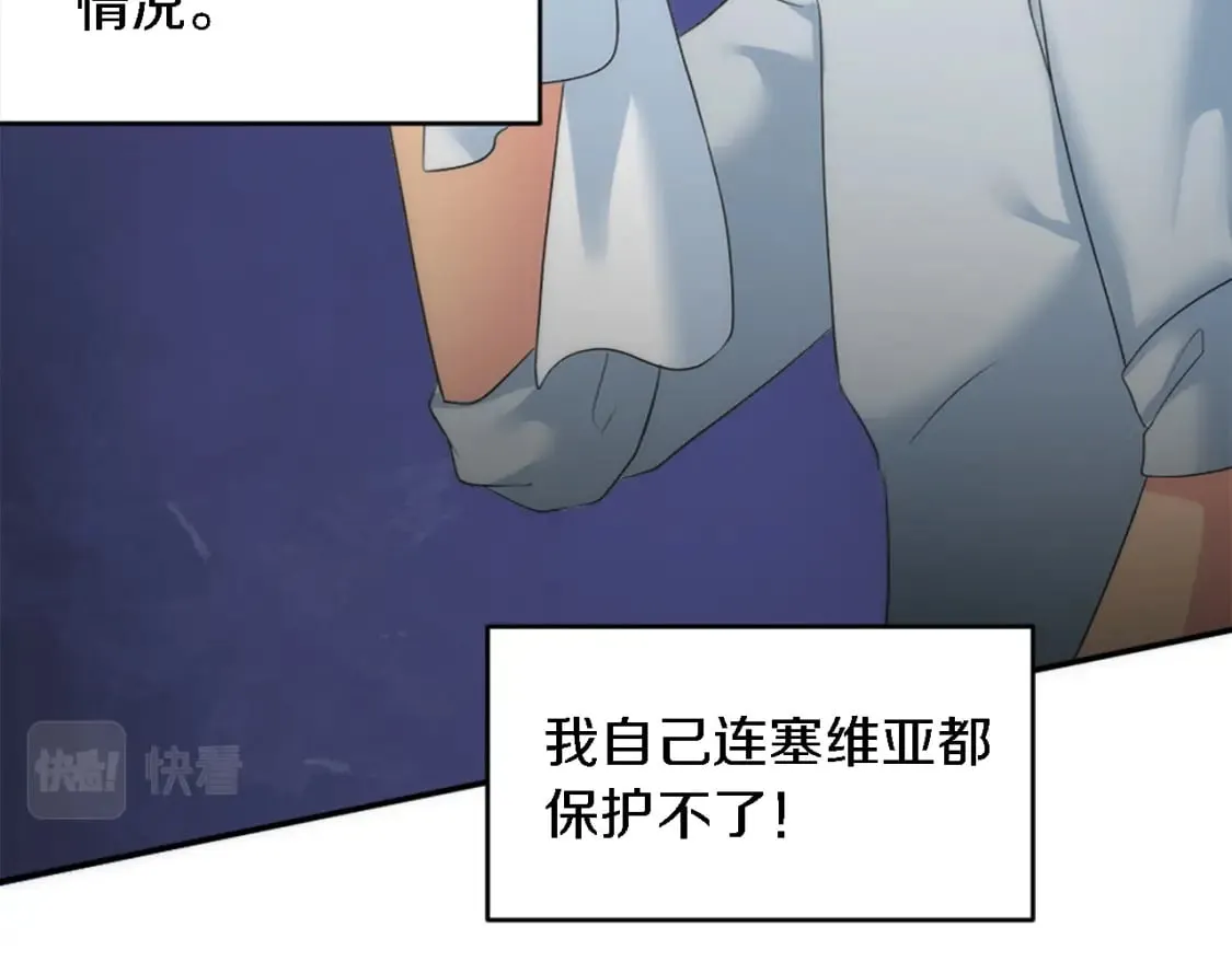 第91话 欢迎仪式 第24页