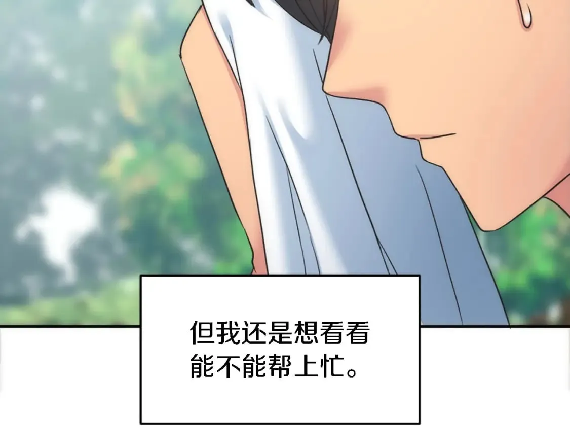 第91话 欢迎仪式 第26页