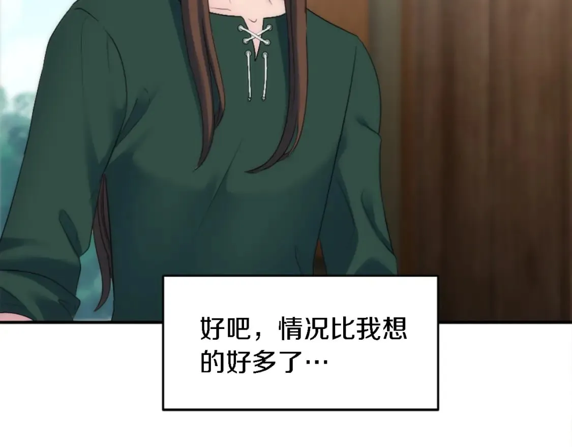 第91话 欢迎仪式 第32页