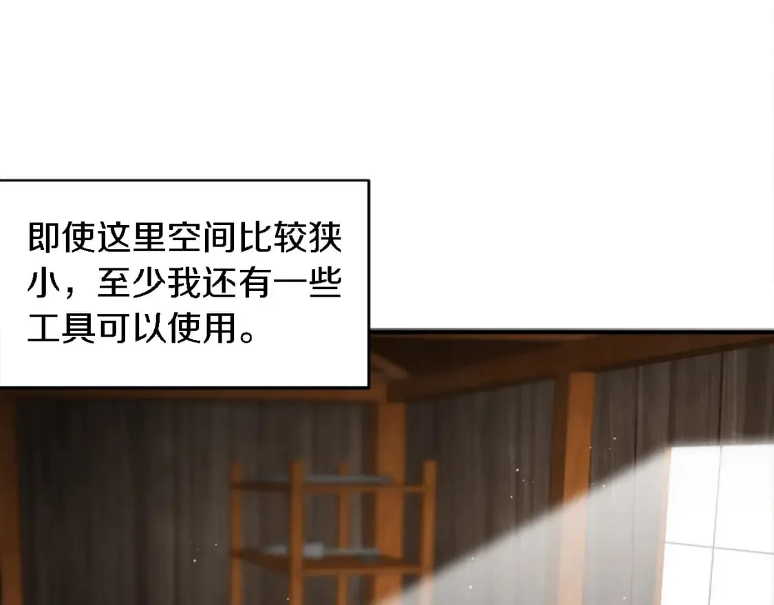第91话 欢迎仪式 第33页
