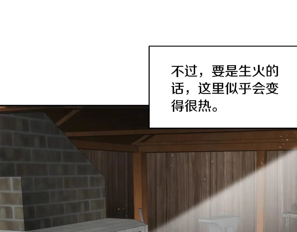 第91话 欢迎仪式 第35页