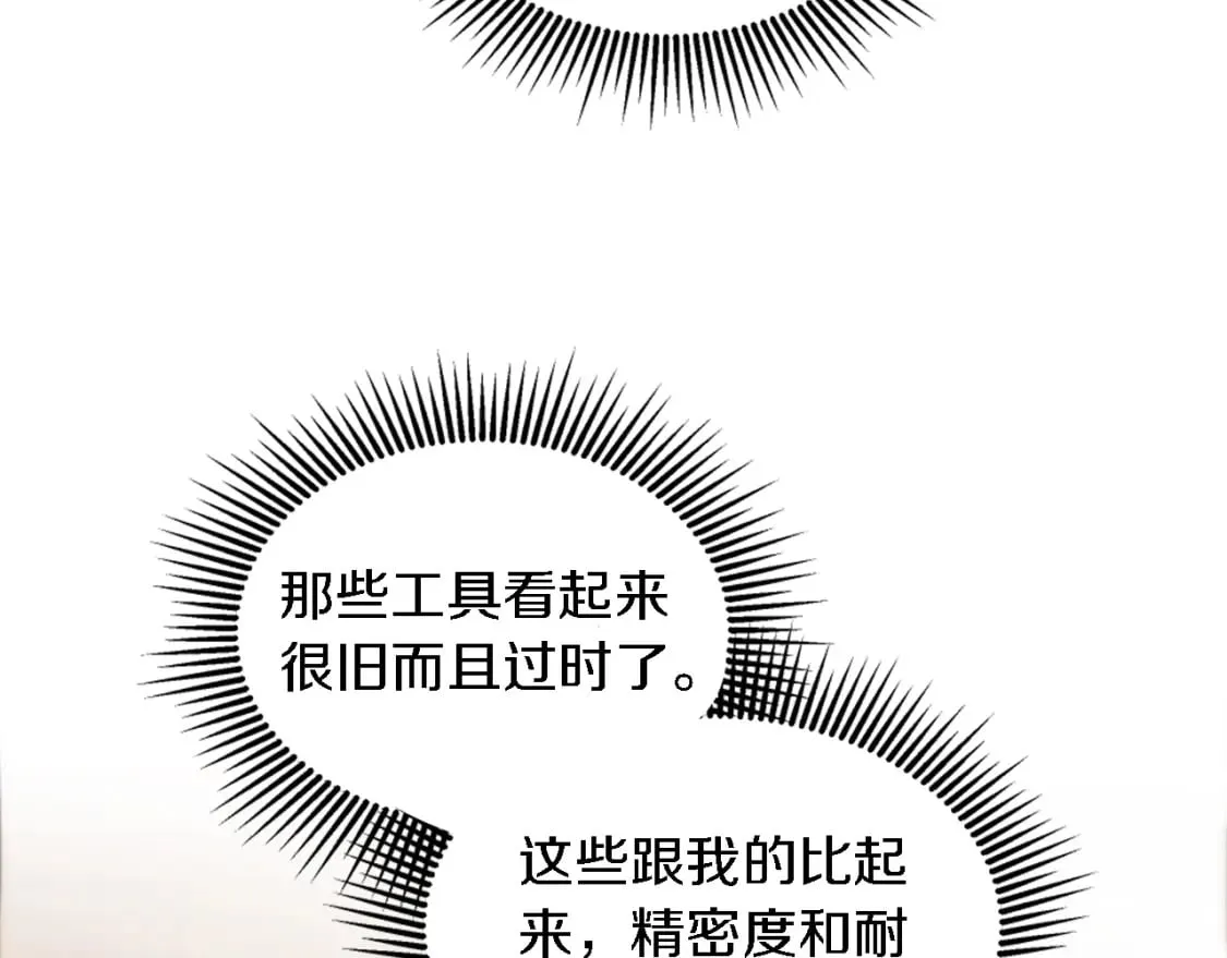 第91话 欢迎仪式 第39页