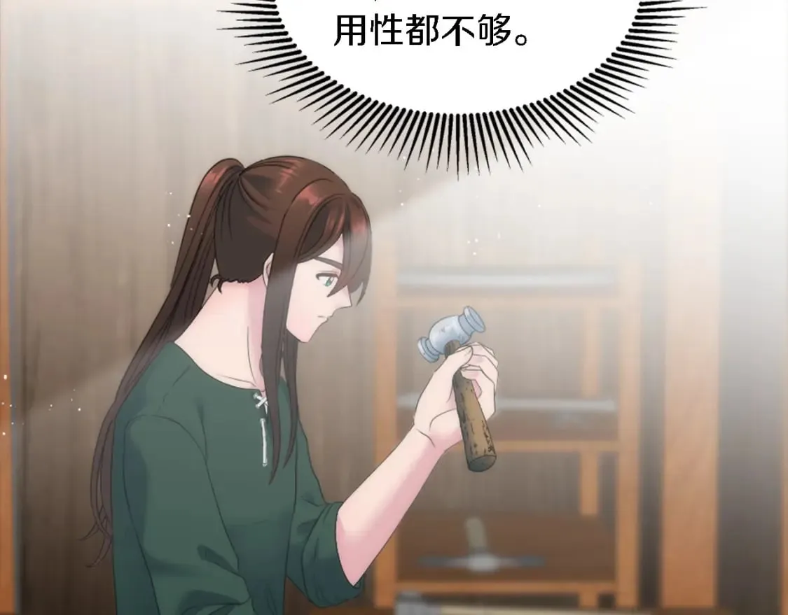 第91话 欢迎仪式 第40页