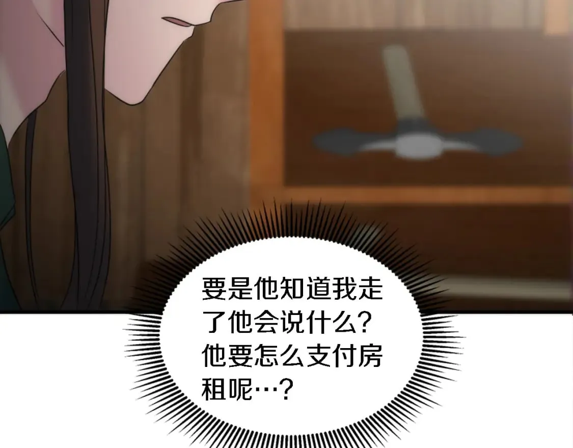 第91话 欢迎仪式 第43页
