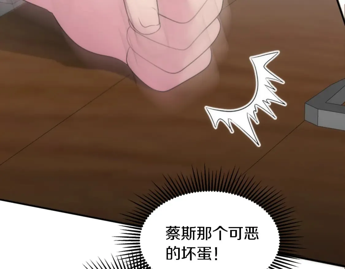 第91话 欢迎仪式 第46页