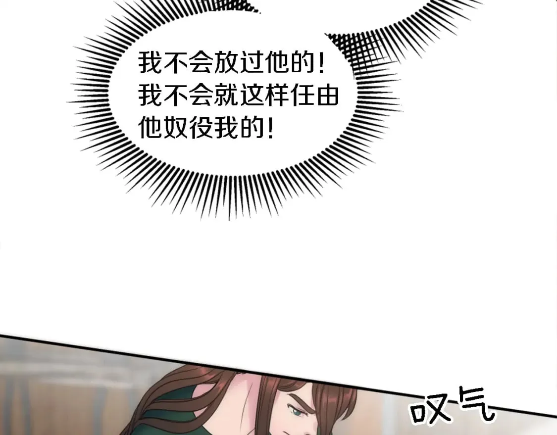 第91话 欢迎仪式 第47页