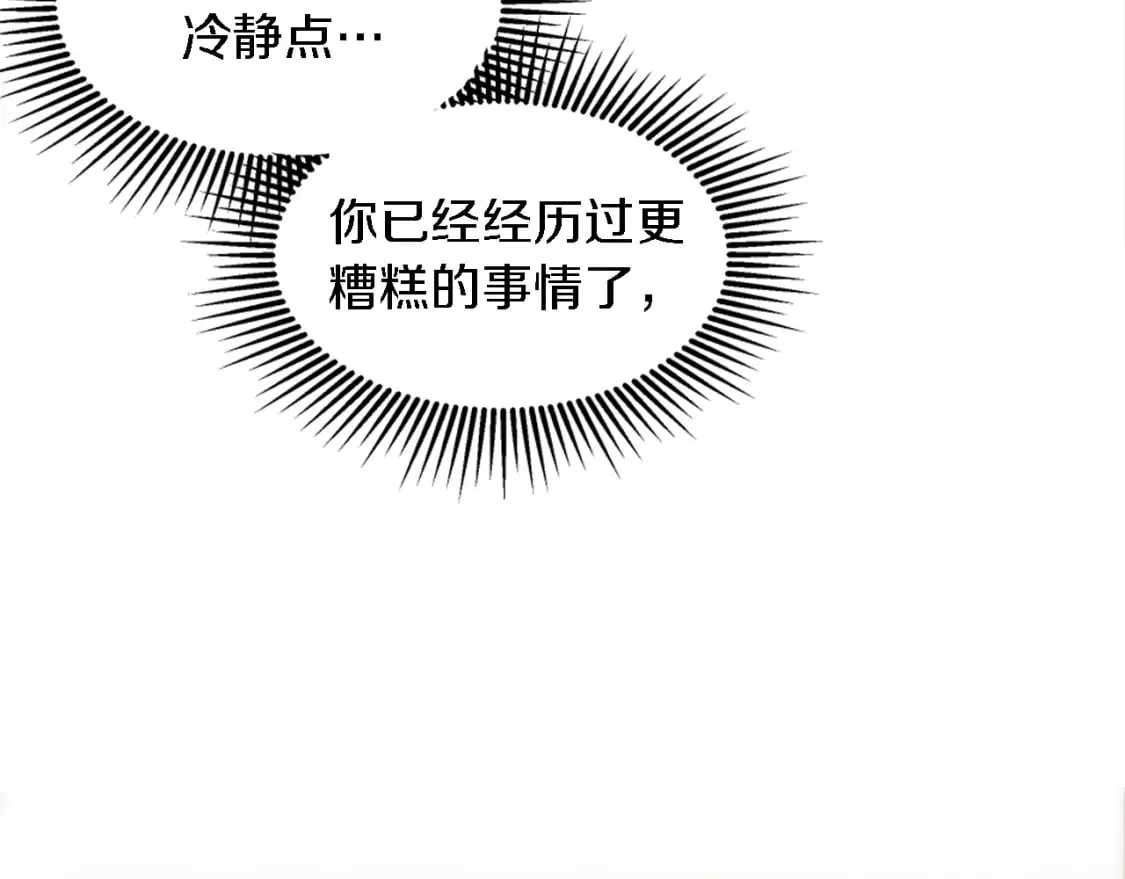 第91话 欢迎仪式 第49页