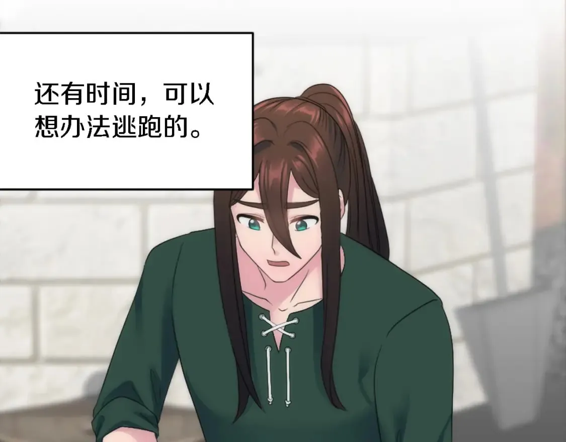 第91话 欢迎仪式 第50页