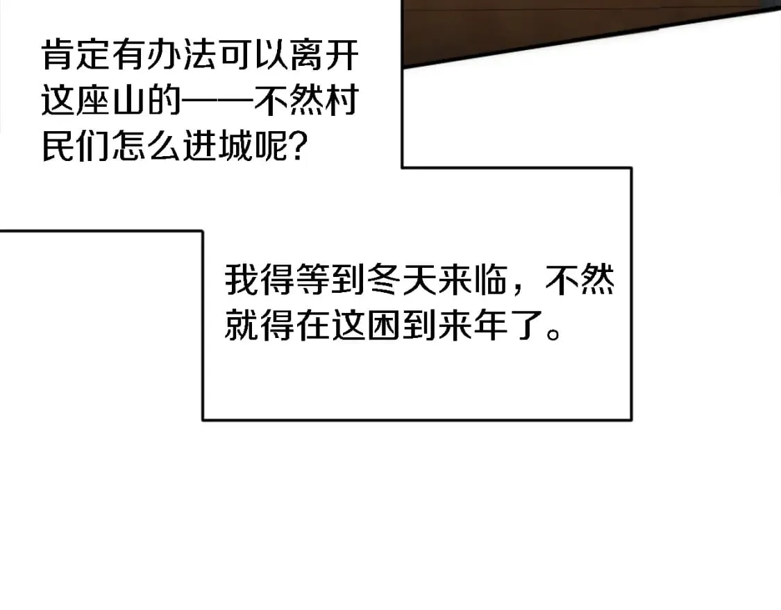 第91话 欢迎仪式 第52页