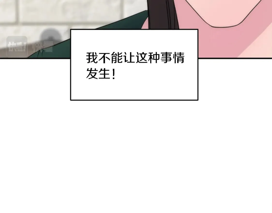第91话 欢迎仪式 第54页