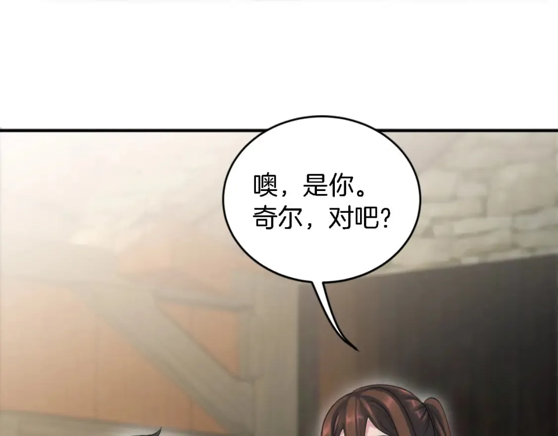 第91话 欢迎仪式 第58页