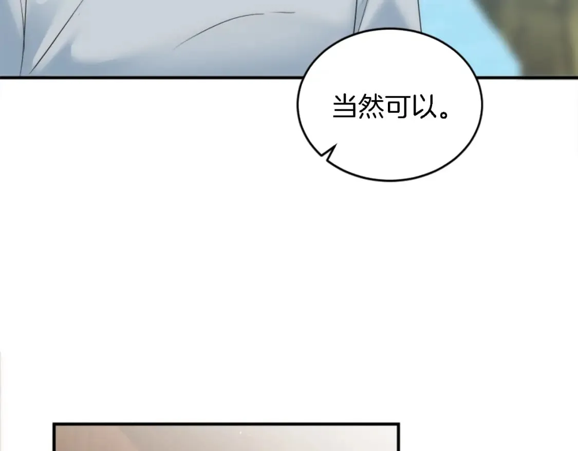 第91话 欢迎仪式 第62页