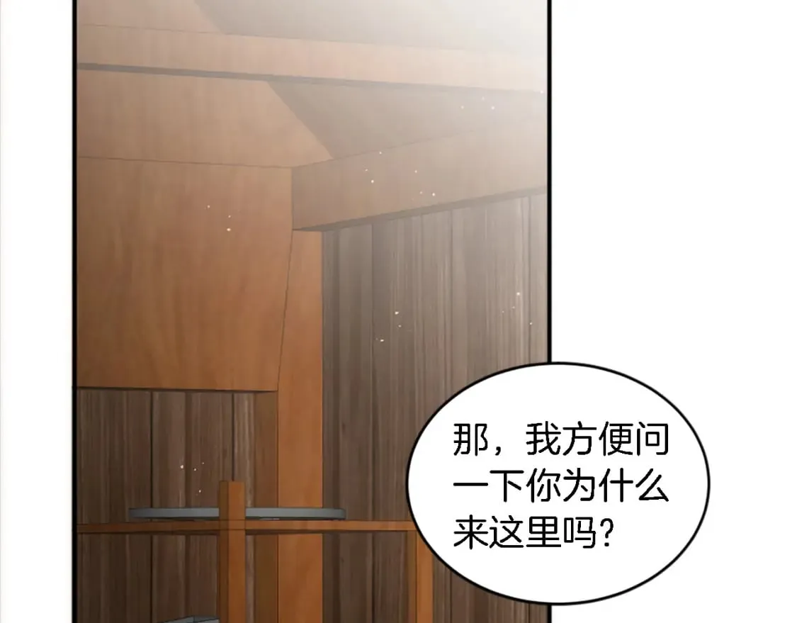 第91话 欢迎仪式 第63页