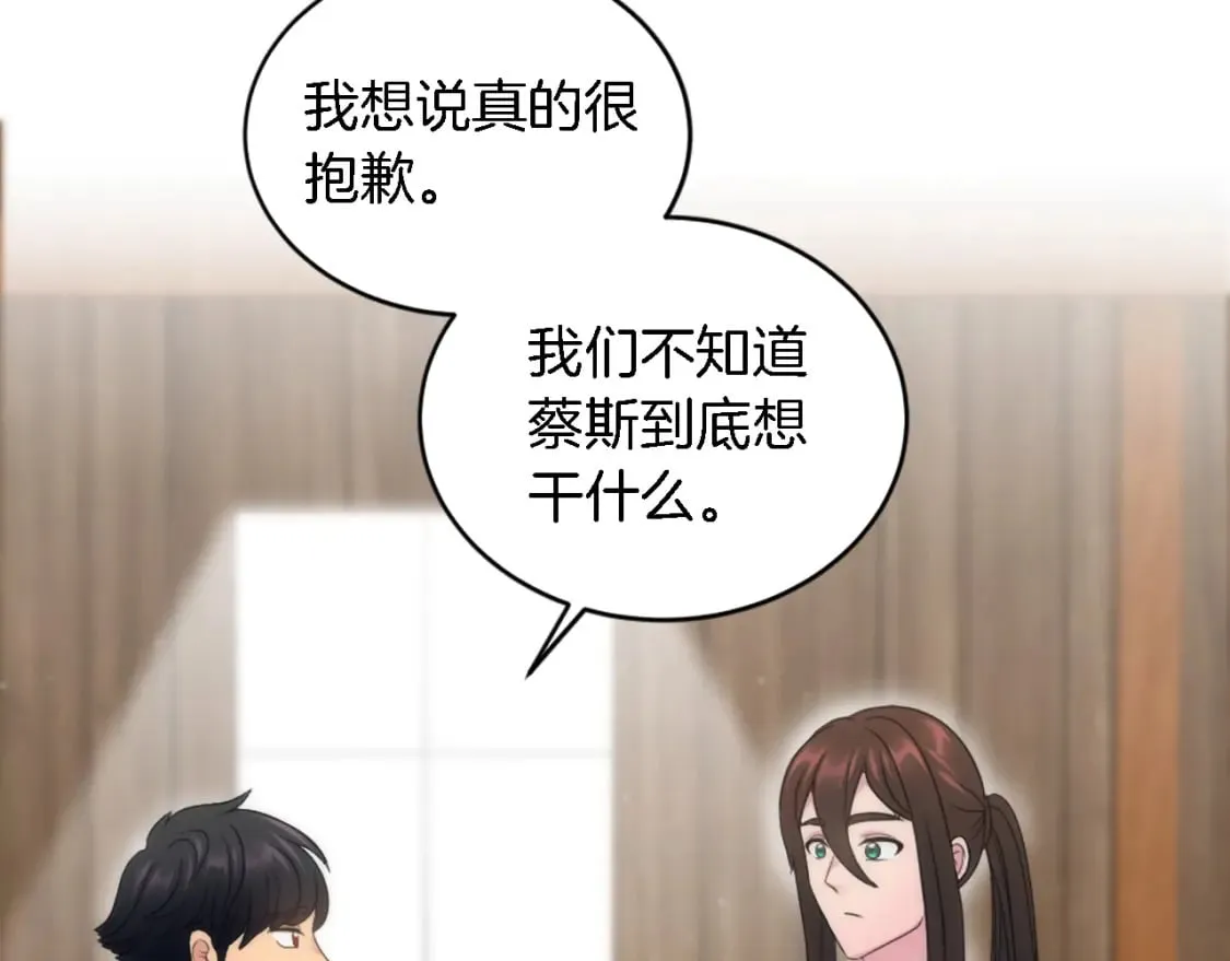 第91话 欢迎仪式 第65页