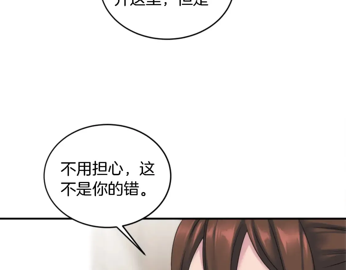 第91话 欢迎仪式 第67页