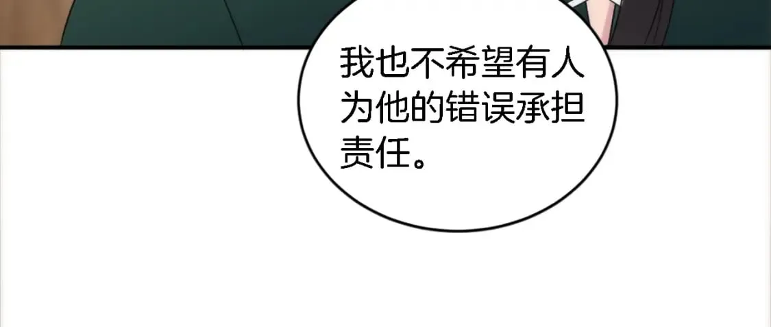 第91话 欢迎仪式 第69页