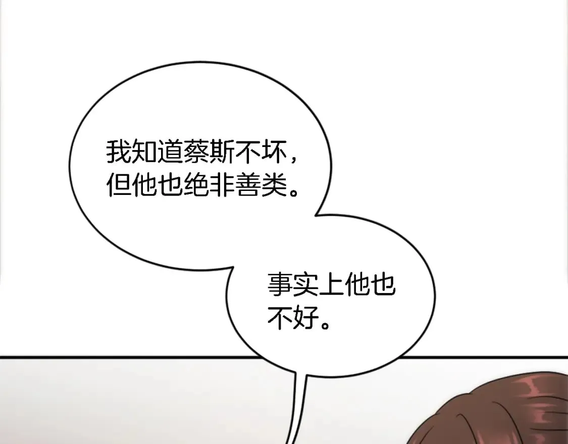 第91话 欢迎仪式 第70页