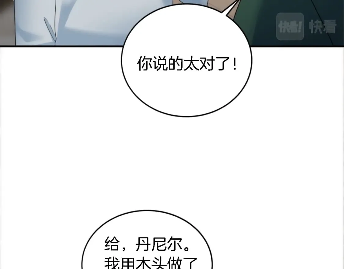 第91话 欢迎仪式 第72页