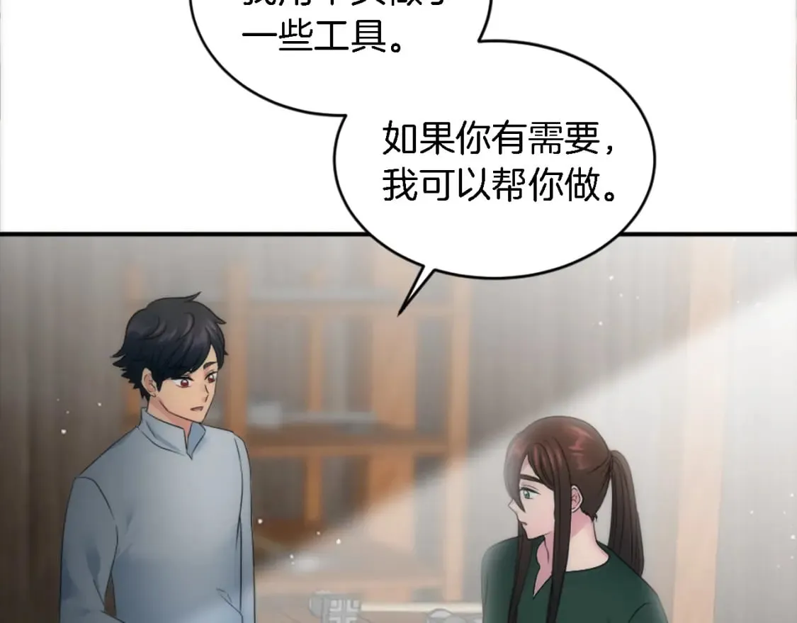 第91话 欢迎仪式 第73页