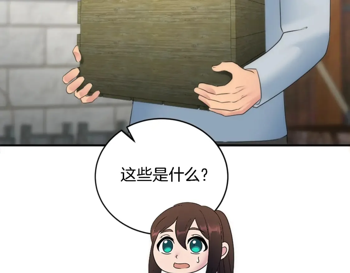 第91话 欢迎仪式 第82页