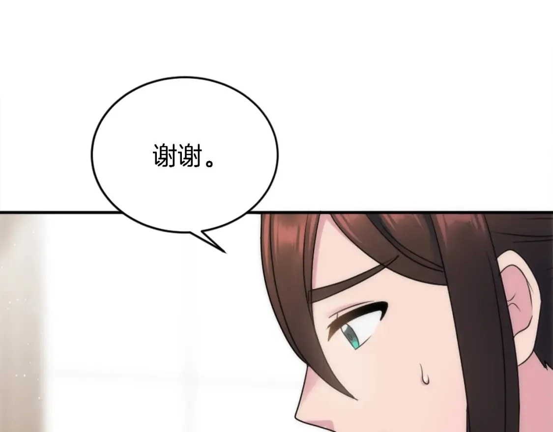 第91话 欢迎仪式 第86页