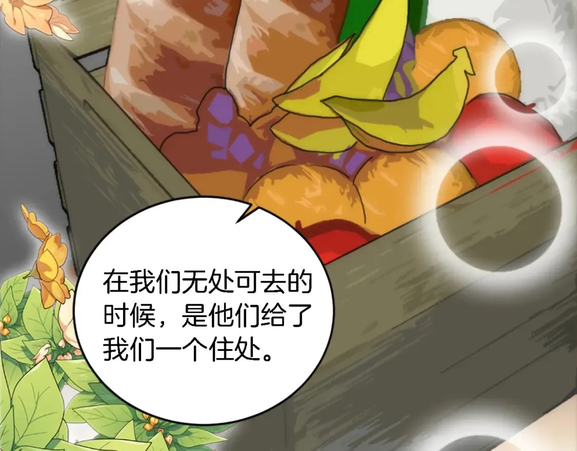 第91话 欢迎仪式 第89页