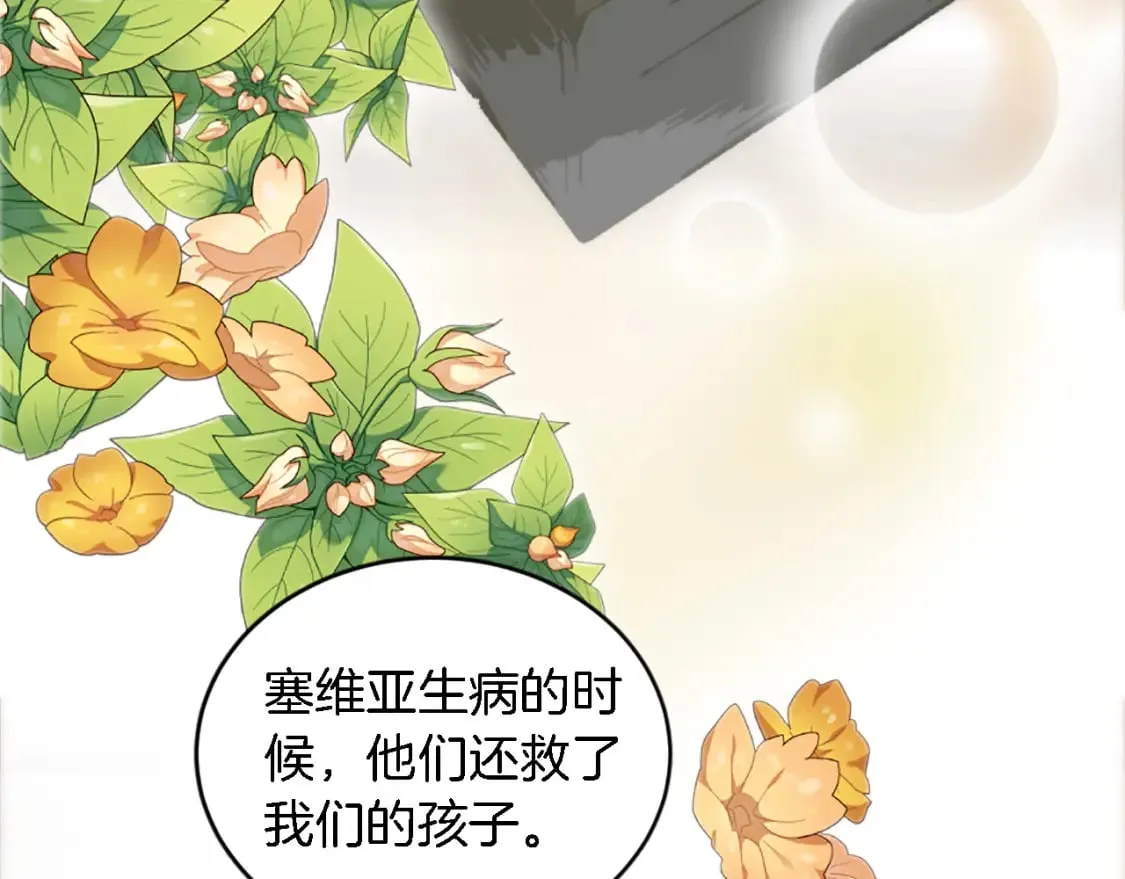 第91话 欢迎仪式 第90页