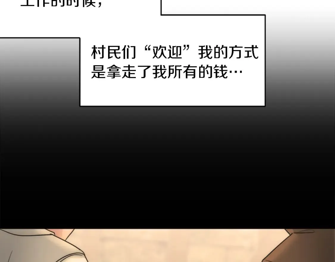第91话 欢迎仪式 第101页