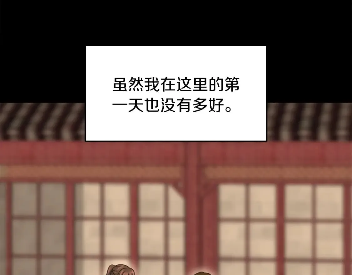 第91话 欢迎仪式 第103页